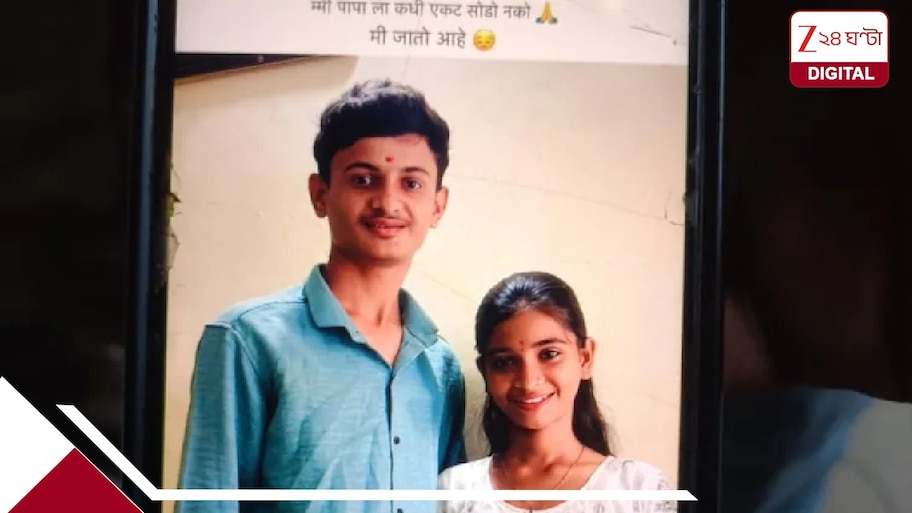 বোন, বাবা-মাকে একা ছাড়িস না…! রাখি পরার পরই ভাইয়ের চরম পদক্ষেপ, নেটপাড়ায় শেষ বার্তা