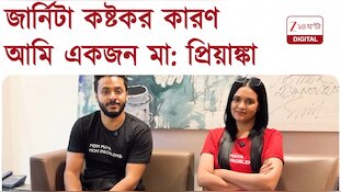 Maya Satya Bhrom | 'সহজেই লোকে জাজমেন্টাল হয়ে যায়, একটা লেবেল লাগিয়ে দেয়'