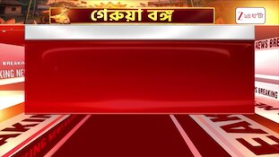 Jadavpur University | ক্যাম্পাসে মুছে ফেলা হল দেশবিরোধী স্লোগান | Zee 24 Ghanta  