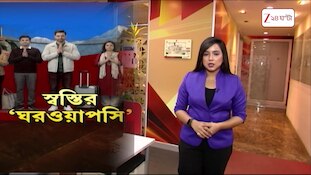 Nepal | টি ব্রেক বা ব্রেকফাস্ট, সামান্য বিরতিতেই প্রাণরক্ষা একাধিক পর্যটকদের! | Zee 24 Ghanta 