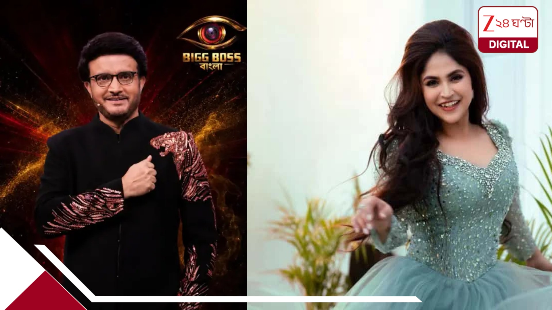 জেনে-বুঝেই যাননি! বিগ বসে যাওয়ার সুযোগ পেয়েও কেন পিছিয়ে গেলেন দেবলীনা? জেনে-বুঝেই যাননি! বিগ বসে যাওয়ার সুযোগ পেয়েও কেন পিছিয়ে গেলেন দেবলীনা?