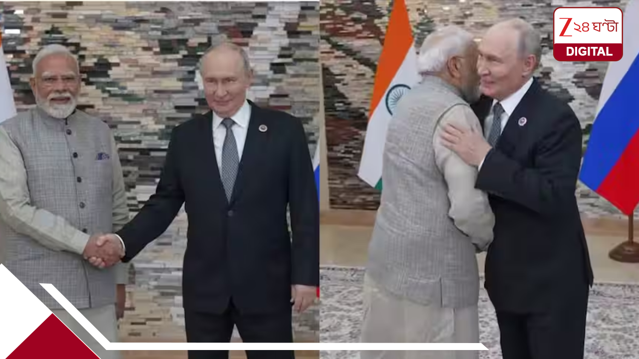 SCO সম্মেলনের ফাঁকে মোদী-পুতিন বৈঠক, রাশিয়া-ইউক্রেন সংঘাতে কোনদিকে ভারত? SCO সম্মেলনের ফাঁকে মোদী-পুতিন বৈঠক, রাশিয়া-ইউক্রেন সংঘাতে কোনদিকে ভারত?