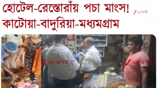 কাটোয়া থেকে বাদুরিয়া-মধ্যমগ্রাম, খাদ্য সুরক্ষা সপ্তাহে হোটেল-রেস্তোরাঁয় অভিযান