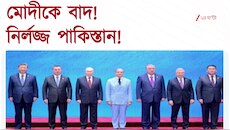Pakistan | পাকিস্তানের ছেলেমানুষি! পাক পিএমও-র পোস্টে SCO-র গ্রুপ ফটোতে বাদ মোদী