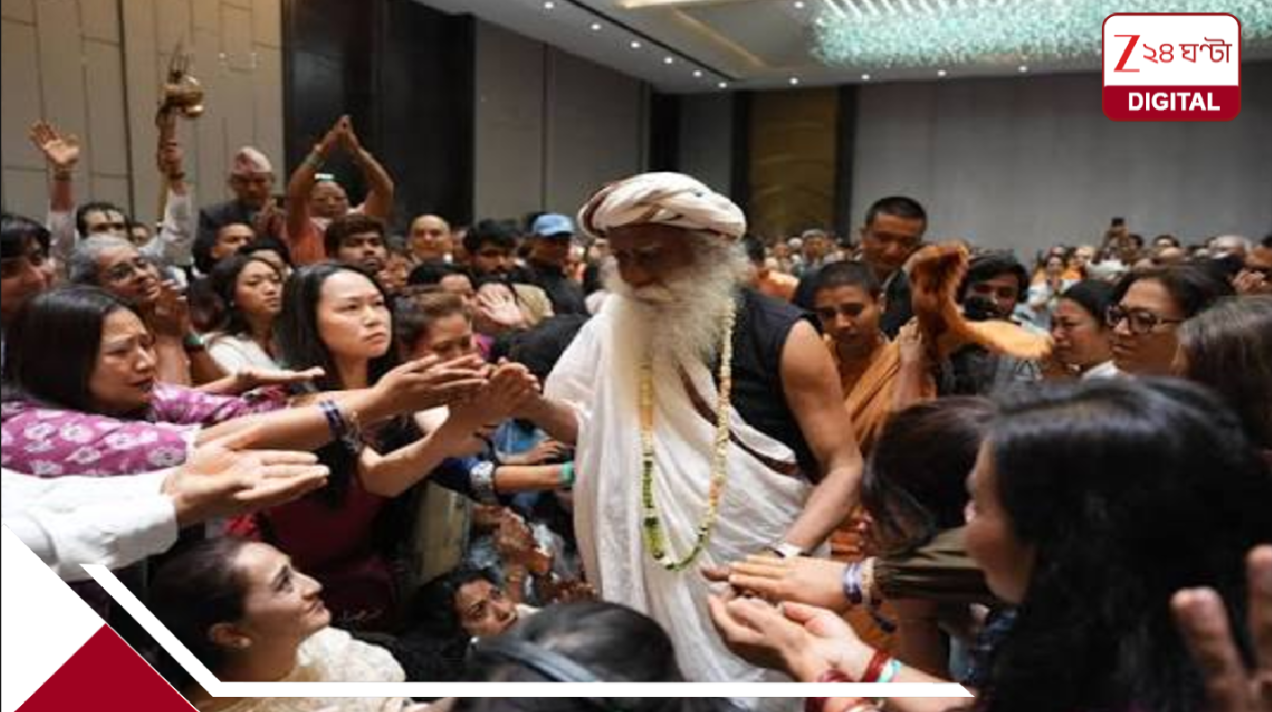 নেপাল-বিপর্যয় নিয়ে বিরাট মন্তব্য সদগুরুর! বললেন, হিমালয় আপনাদের রাজনীতি ও ভাষা বোঝে না… এখনই এই ৫ দেশ মিলে… নেপাল-বিপর্যয় নিয়ে বিরাট মন্তব্য সদগুরুর! বললেন, হিমালয় আপনাদের রাজনীতি ও ভাষা বোঝে না… এখনই এই ৫ দেশ মিলে…