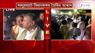 Suvendu Adhikari | বালুরঘাটে বিমানবন্দর তৈরির আশ্বাস মুখ্যমন্ত্রীর | Zee 24 Ghanta