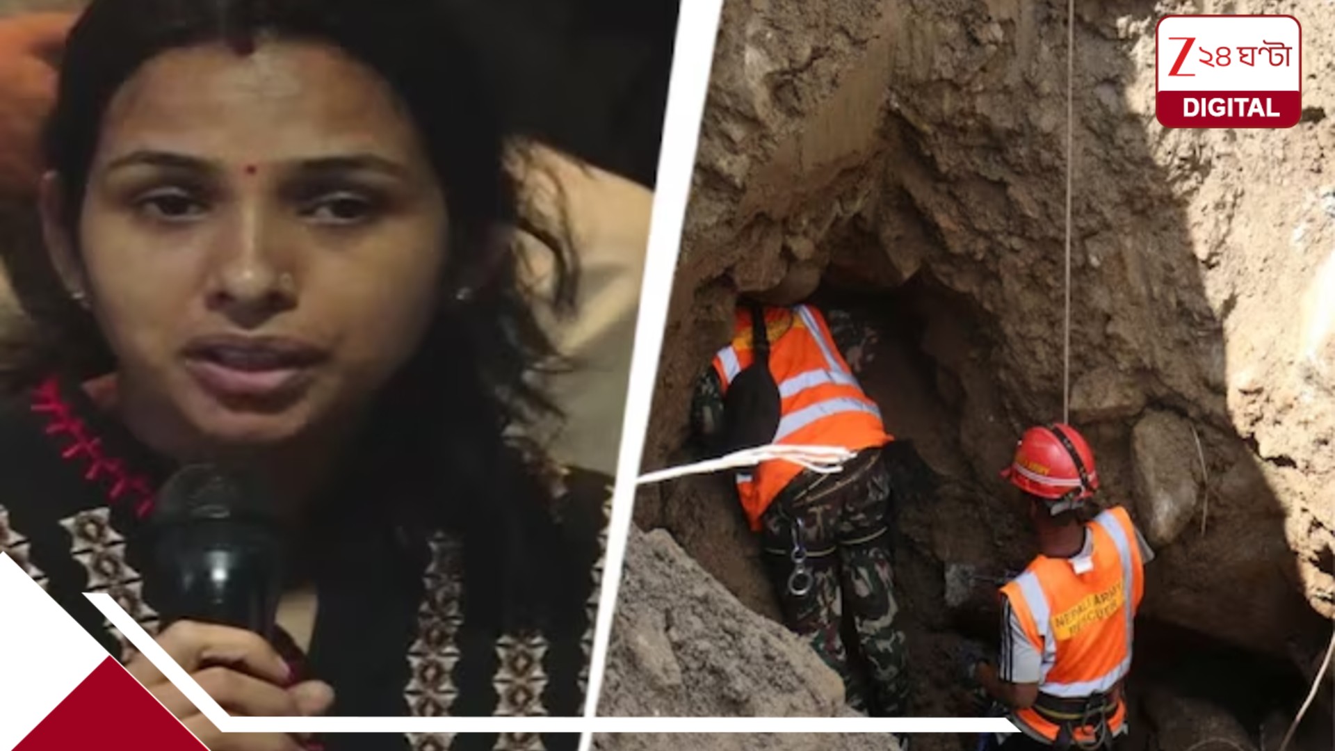 ‘আজ হবে, কাল হবে, আর কত?’ ৬ দিন ধরে নেপাল সুড়ঙ্গে বাঁচার লড়াই ৪০ শ্রমিকের, উদ্ধারে ক্ষোভ-হতাশা পরিবারের ‘আজ হবে, কাল হবে, আর কত?’ ৬ দিন ধরে নেপাল সুড়ঙ্গে বাঁচার লড়াই ৪০ শ্রমিকের, উদ্ধারে ক্ষোভ-হতাশা পরিবারের