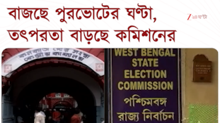 Corporation Election | পুরভোটের প্রস্তুতি নিয়ে এবার জরুরি বৈঠকে কমিশন
