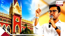 অভিষেকের ক্যামাক স্ট্রিটের অফিস নিয়ে বিরাট খবর: বাড়ির মালিকের চাঞ্চল্যকর অভিযোগ
