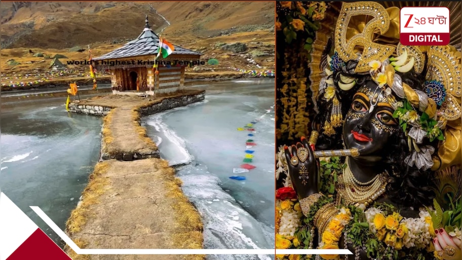 ৪ না ৫ সেপ্টেম্বর, জন্মাষ্টমী কবে? কখন পড়ছে শুভ মুহূর্ত? নিশিপালন, দহি হাণ্ডি কবে? সরকারি ছুটি কবে? ব্যাংক কি বন্ধ?