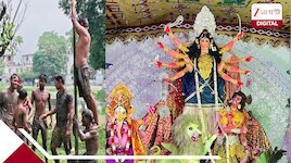 জন্মাষ্টমীর পরেই ঢাকে কাঠি, শুরু জলপাইগুড়ি রাজবাড়ির ৫১৭ বছরের দুর্গোৎসব