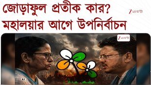 TMC | 'প্রতীক আমরাই পাব', জি ২৪ ঘণ্টায় দাবি ঋতব্রত শিবিরের | Zee 24 Ghanta 