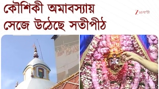 kaushiki Amavasya | শক্তির রাত, জমজমাট তারাপীঠ-কঙ্কালীতলা