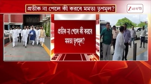 TMC News | উপনির্বাচনে জোড়াফুলের 'মালি' কে? | Zee 24 Ghanta