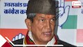 পিএ-র ঘরে টাকার পাহাড়! ভোটের মুখে বড় ধাক্কা খেয়ে পদত্যাগ প্রাক্তন মুখ্যমন্ত্রীর