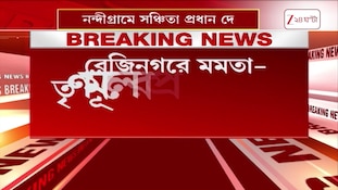 Samik Bhattacharya | ‘তৃণমূল বলে কোনও রাজনৈতিক দল নেই আর’ | Zee 24 Ghanta