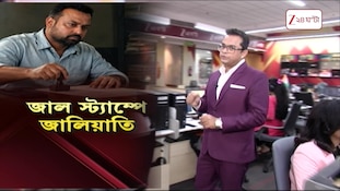 Salboni | প্রাক্তন বিধায়কের বাড়ি থেকে উদ্ধার নকল স্ট্যাম্প! জমি জালিয়াতির নেপথ্যে কে?