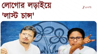 TMC News | জোড়াফুল কার?আজই কি ভাগ্য নির্ধারণ? নাকি ঝুলে থাকবে সিদ্ধান্ত? 