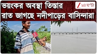 Jalpaiguri | ফুঁসছে তিস্তা নদী, গজলডোবা ও কালিঝোড়া ব্য়ারেজ থেকে ছাড়া হচ্ছে জল