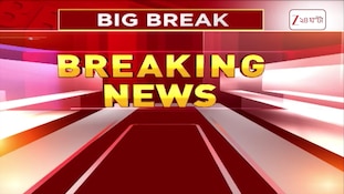Bank Strike | স্থগিত ৩ দিনের ব্যাঙ্ক ধর্মঘট, UFBU-র তরফে বিবৃতি জারি | Zee 24 Ghanta
