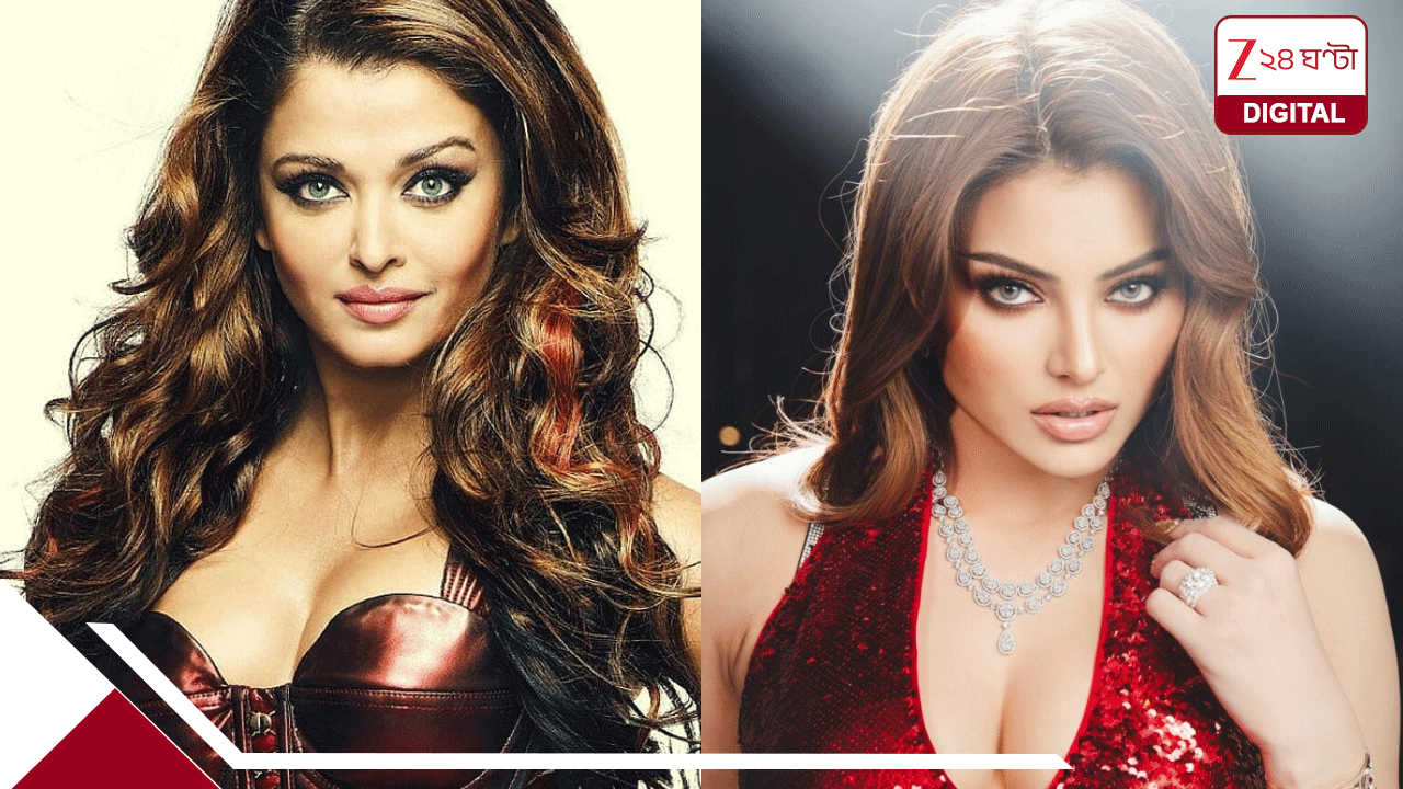 ‘প্লিজ স্টপ…’উঁচু চেয়ারে বসে ঐশ্বর্য! নীচে হাঁটু মুড়ে বসে ঊর্বশী! প্রকাশ্যে ছবি আসতেই ঝড় ‘প্লিজ স্টপ…’উঁচু চেয়ারে বসে ঐশ্বর্য! নীচে হাঁটু মুড়ে বসে ঊর্বশী! প্রকাশ্যে ছবি আসতেই ঝড়