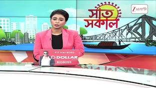 SRFTI Update | রবিবারের তুমুল উত্তেজনার পর আজ কী ছবি SRFTI-এ? | Zee 24 Ghanta