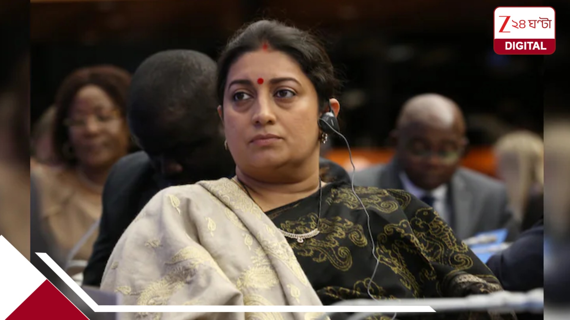 লোকসভা থেকে বিদায়ের পর রাজ্যসভায় প্রত্যাবর্তন? স্মৃতি ইরানি-বরুণকে নিয়ে জল্পনা লোকসভা থেকে বিদায়ের পর রাজ্যসভায় প্রত্যাবর্তন? স্মৃতি ইরানি-বরুণকে নিয়ে জল্পনা
