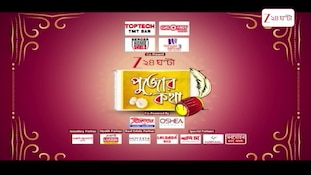 Durga Puja 2026 | বর্ধমানের পুজোর মণ্ডপে বরফে ঢাকা ভূস্বর্গ! | Zee 24 Ghanta