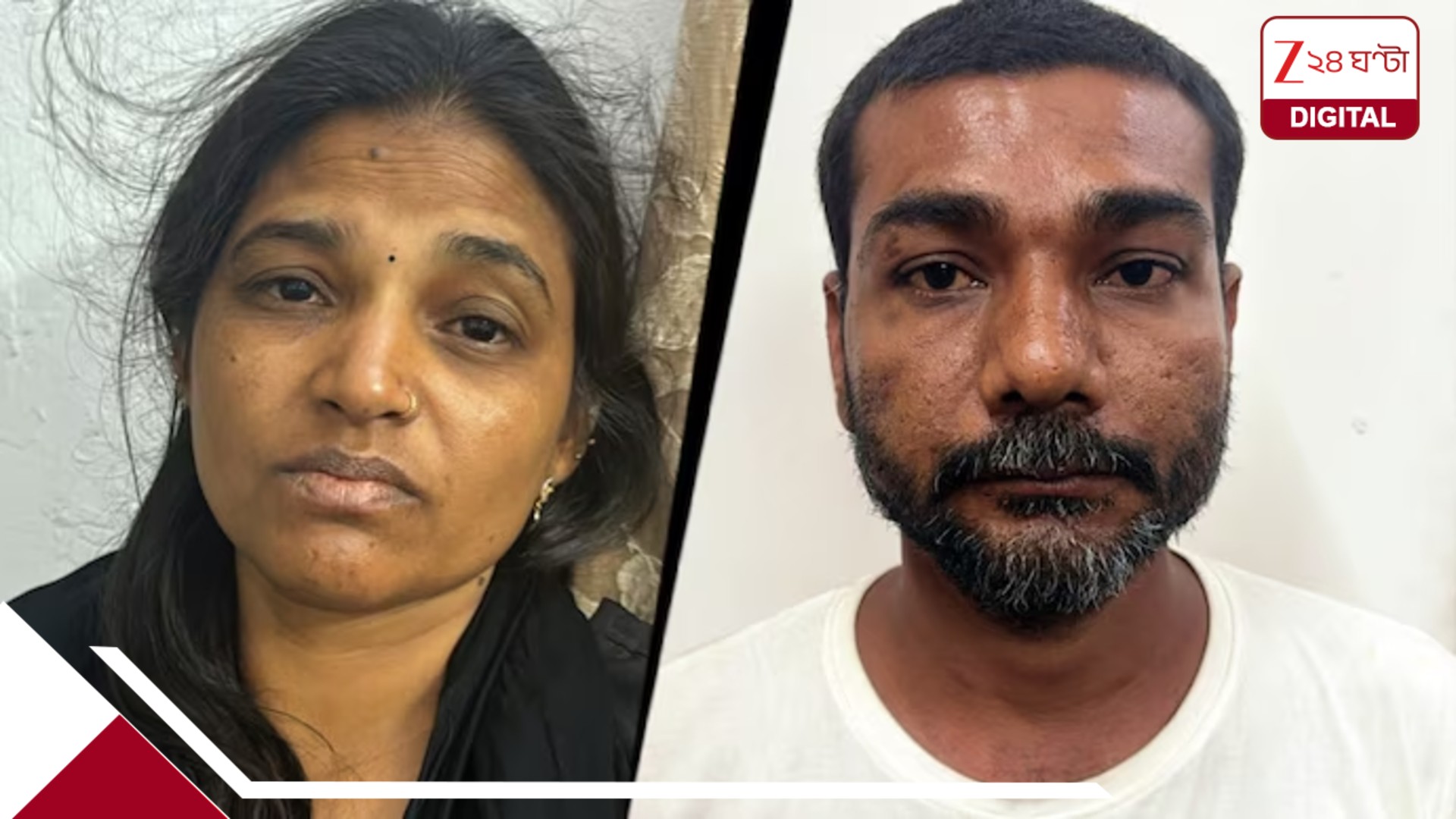 ৪ বছর পর নীল ড্রাম থেকে মিলল মহিলার দেহ! তদন্তে ৩ খুনের রহস্য, গ্রেফতার দম্পতি ৪ বছর পর নীল ড্রাম থেকে মিলল মহিলার দেহ! তদন্তে ৩ খুনের রহস্য, গ্রেফতার দম্পতি