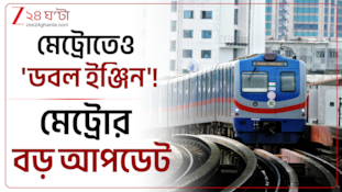 নিমেষে ব্যারাকপুর থেকে কলকাতায়, কাজ শুরু ব্যারাকপুর মেট্রোর