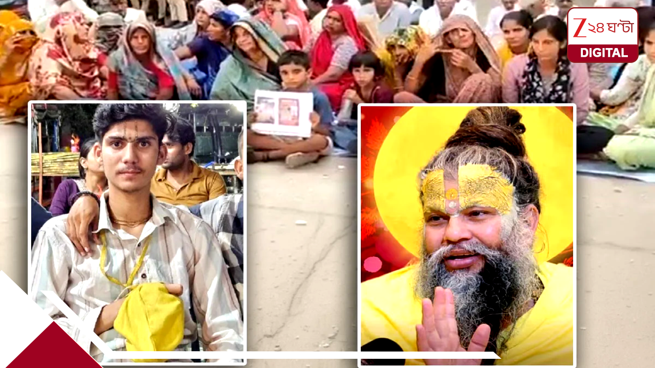 বৃন্দাবনে প্রেমানন্দজির আশ্রমে আরও ভয়ংকর ঘটনা: দীক্ষা নিয়েই মন্দির থেকেই নিরুদ্দেশ ১৬র অনুজ, তিন মাস পর অবশেষে– মর্মান্তিক বৃন্দাবনে প্রেমানন্দজির আশ্রমে আরও ভয়ংকর ঘটনা: দীক্ষা নিয়েই মন্দির থেকেই নিরুদ্দেশ ১৬র অনুজ, তিন মাস পর অবশেষে– মর্মান্তিক