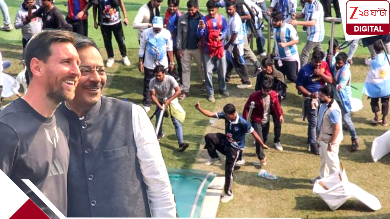 মেসি ম্যাচে প্রতারিত ২২ হাজার দর্শকদের জন্য বড় খবর, উরুগুয়ে-ভারত ম্যাচে তারা পাবেন কমপ্লিমেন্টারি টিকিট মেসি ম্যাচে প্রতারিত ২২ হাজার দর্শকদের জন্য বড় খবর, উরুগুয়ে-ভারত ম্যাচে তারা পাবেন কমপ্লিমেন্টারি টিকিট