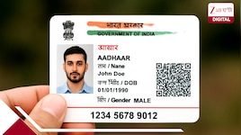 আধার কার্ডে নামের ভুল বা বিয়ের পর পদবি বদল? নাম সংশোধনের নতুন নির্দেশিকা, কী ভাবে?