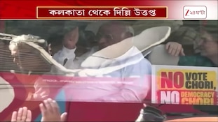 Gyanesh Kumar | INDIA bloc | জ্ঞানেশ ইস্যুতে নয়াদিল্লিতে ইন্ডি জোটের বিক্ষোভ | Zee 24 Ghanta