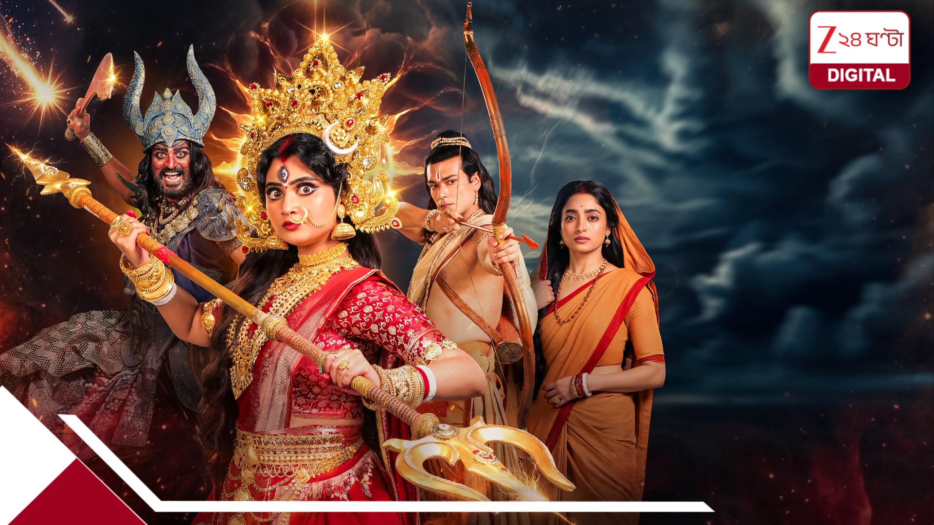 রাম-সীতার সঙ্গে দুর্গার নানা রূপ, মহালয়ায় দেবীর নানা রূপের মহাগাথা ‘অশুভনাশিনী ত্রিনয়নী’ রাম-সীতার সঙ্গে দুর্গার নানা রূপ, মহালয়ায় দেবীর নানা রূপের মহাগাথা ‘অশুভনাশিনী ত্রিনয়নী’