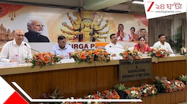 'ডেঙ্গি নিয়ে চিন্তার কারণ নেই',  পুজোর প্রস্তুতি বৈঠকে একগুচ্ছ নির্দেশ মুখ্যমন্ত্রীর