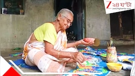 নিঃশব্দ ইতিহাসের নাম রেবা পাল! আশি বছর বয়সেও ভাঙা ঘরেই বাঁচিয়ে রেখেছেন বাংলার দুর্