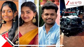 বাবা সব সামলে নেবে! বেপরোয়া গাড়ির বলি ৩ পড়ুয়া, ঘাতক চালকের দম্ভে ফুঁসছে জনতা