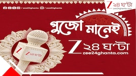 'মহাপুজো-সেরা বারোয়ারি': কে করবে বাজিমাত? সেরা ৫ বেছে নেবেন সৃজিত-টোটা-আবীররা 