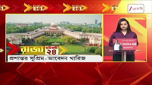 Speed News | এক নজরে সব খবর | চটপট ২৪ | Zee 24 Ghanta Superfast News
