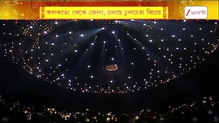Durga Puja 2026 | এবার চোরবাগান সর্বজনীনে 'অরব' চমক, দেখুন সেই ছবি! | Zee 24 Ghanta