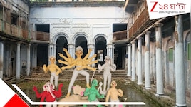 এ-বাড়ির শ্যাওলা-দেওয়ালে ধ্বনিত 'আমায় একটু জায়গা দাও মায়ের মন্দিরে বসি'! ২৮২ বছরের