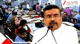 তৃতীয়াতেই মনখারাপ: বাতিল হল সরকারি কর্মীদের পুজোর ছুটি, নবান্নের কড়া বিজ্ঞপ্তি জানুন