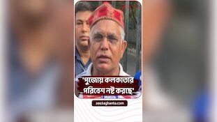 Dilip Ghosh | ‘পুজোয় কলকাতার পরিবেশ নষ্ট করছে’ | #shorts #zee24ghanta