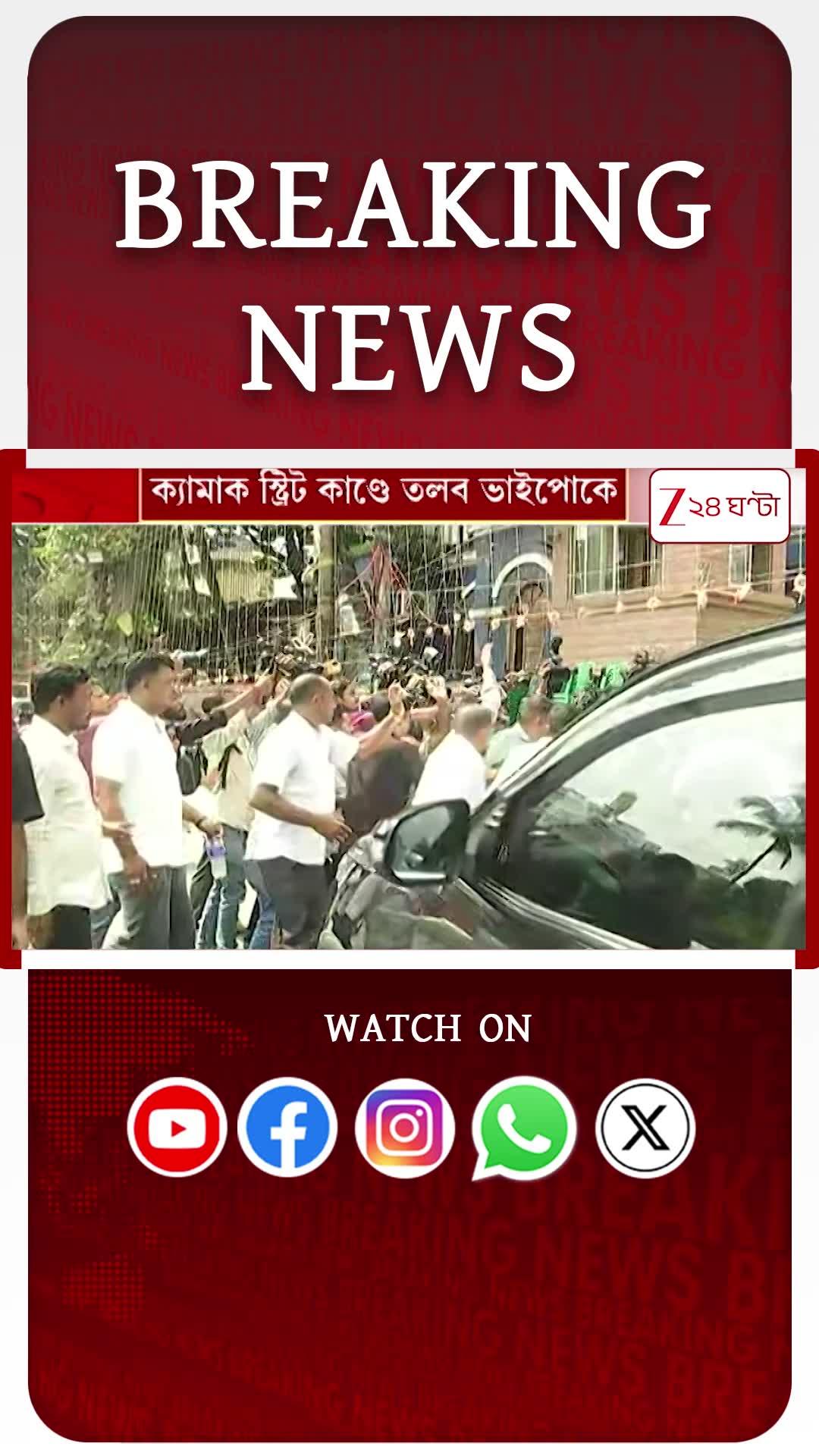 Abhishek Banerjee | ক্যামাক স্ট্রিটকাণ্ডে অবশেষে হাজিরা দিলেন অভিষেক | #shorts #zee24ghanta