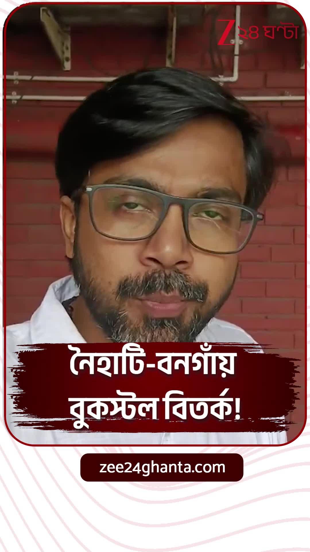 Left Book Stall | বামেদের বুক স্টল বিতর্ক মামলা এবার ডিভিশন বেঞ্চে #shorts #Zee24Ghanta