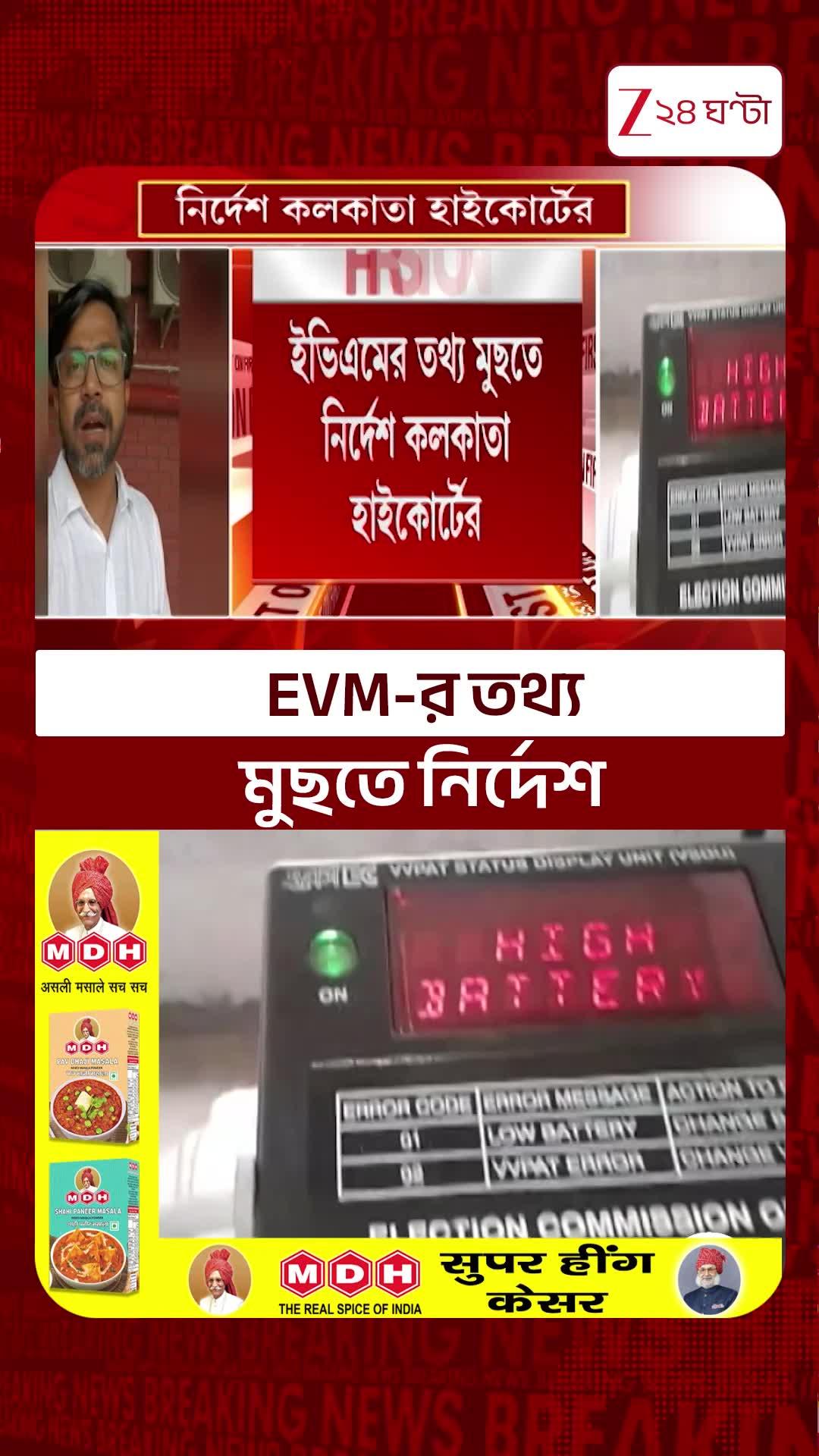 Municipal Election | পুরভোট করাতে প্রস্তুত কমিশন #shorts
