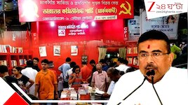 'সিপিআইএম তো লটারির দোকান করছে না, বিরোধীদের কণ্ঠরোধ করবেন না': সিপিআইএমের বুকস্টল