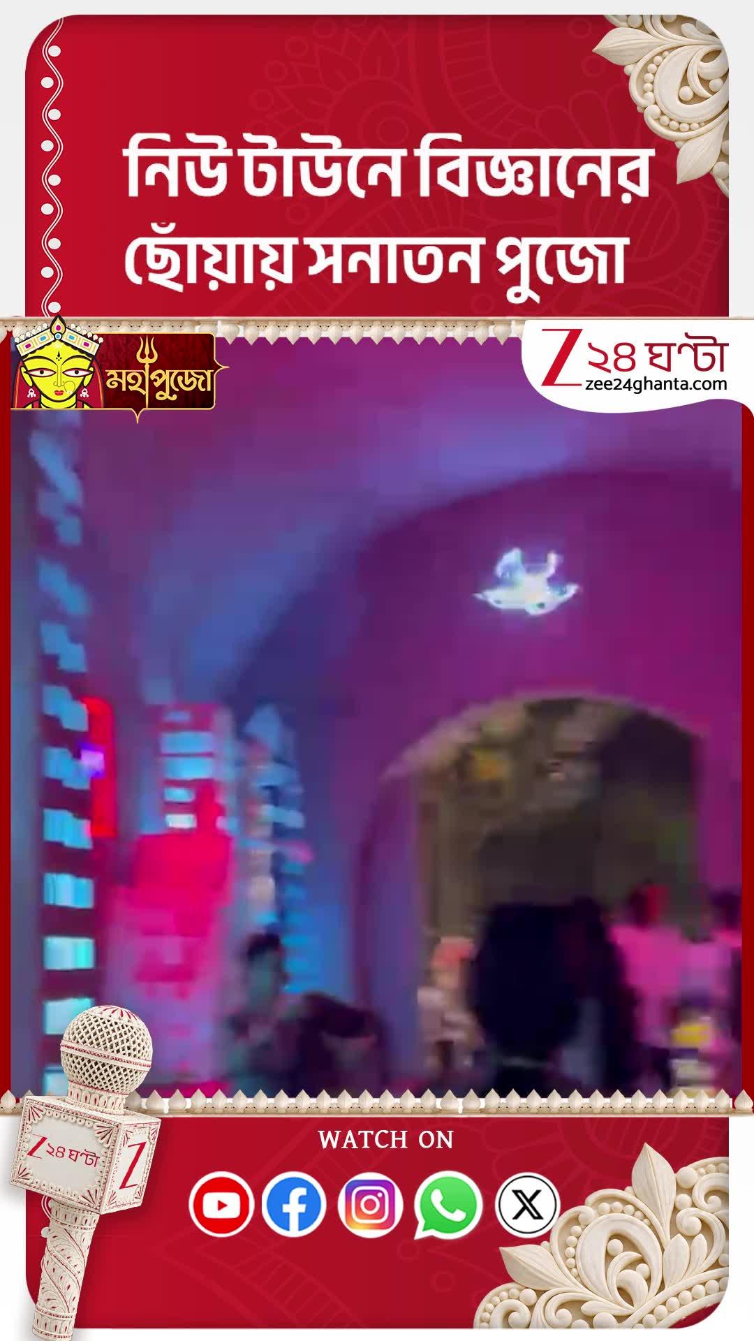 Durga Puja 2026 | সনাতন ও বিজ্ঞান যখন এক মঞ্চে...#shorts