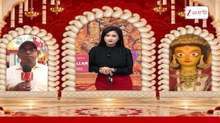 Durga Pujo | শিলিগুড়ির কলেজ পাড়ার দুর্গাপুজোয় কেরালার ২০০ বছর পুরনো ঐতিহ্য | Zee 24 Ghanta